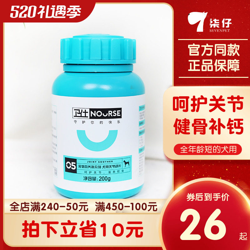 Necrosjoint Shu 400 slices of pet joint chondroitin Puppy dog fractured teddy golden Maud Shepherd Dog Defender