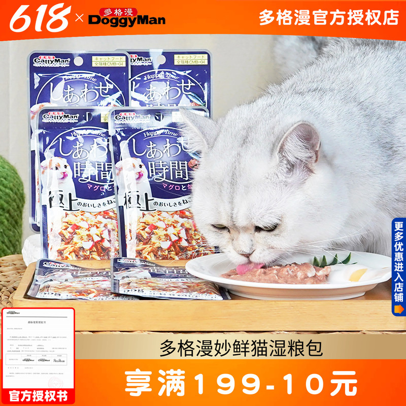 72 Packs of Multi-Compartment Deliman Fresh Cat Wet Food Cans for Adult and Young Cats, Cat Meal Packs, Cat Snacks 72 Packs of Multi-Compartment Deliman Fresh Cat Wet Food Cans for Adult and Young Cats, Cat Meal Packs, Cat Snacks