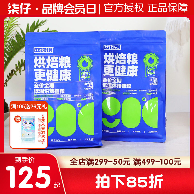 Hemp ball says baking cat food 1 5kg 5 4kg natural no valley full price for cat and cat full term grain nutrition gain weight
