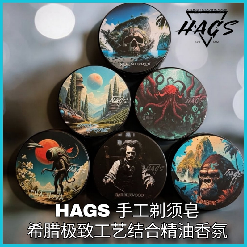 Greek Imported Hags Handmade Shaving Soap, Specially Designed for Men's Wet Shaving, with Fine Foam and Moisturizing Properties, 114g, Multiple Scents