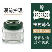 Imported from Italy Proraso Eucalyptus Mint Pre-Shave Massage Cream Cleanser Pre-Shave Oil 100ml