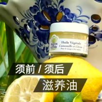 French Countryside Martin de Candre Full Effect Chamomile Lemon Vegetable Oil Made by Marseille Craftsmanship 45ml