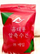 Wuhan Huangshang Xiuxuan Trading Co Ltd to compress 100 towels