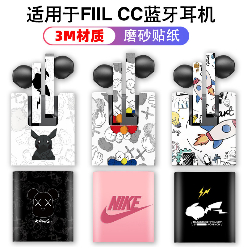 FIIL CC 2 sticker true wireless bluetooth headset matte foil all-inclusive shell protector cover cute 3M fit FIIL CC1 2 generation fillcc Wang Feng FILL protective film