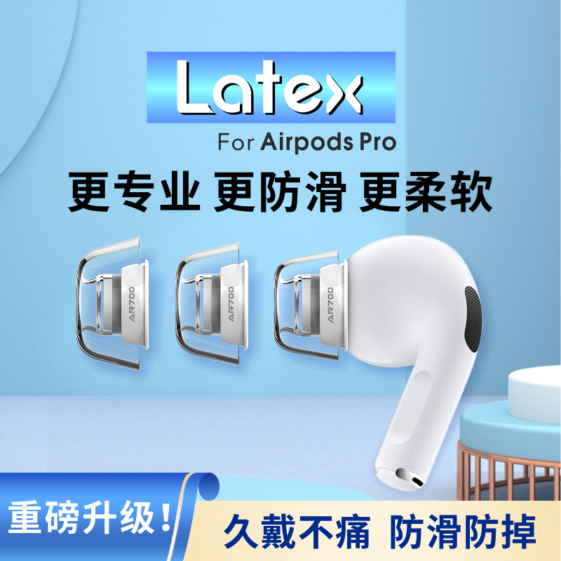 Latex-Ar700 Is Suitable for Apple Airpodspro Earplugs and Ear Caps Silicone Sleeves Extra Small Anti-Slip Noise Reduction Bluetooth Third Generation Earphone Sleeves Airpods3 Earphone Plugs Pro Latex Hypoallergenic