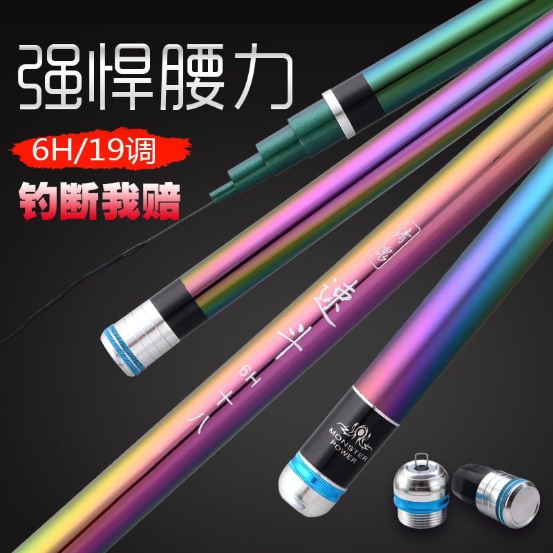 Qingquan Sudou 6h fishing rod 19-adjustable fishing rod ultra-light and ultra-hard combat rod 5h Luo Fei rod carp rod black pit rod