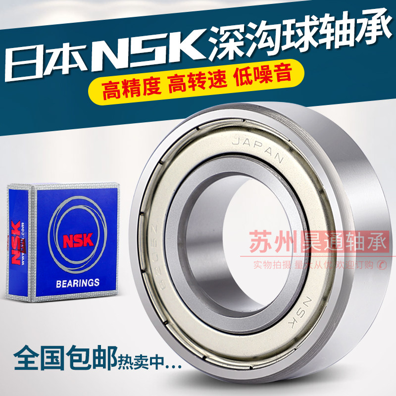 NSK bearings imported from Japan 6403 6404 6405 6406 6407 6408 6409 6410 ZZ