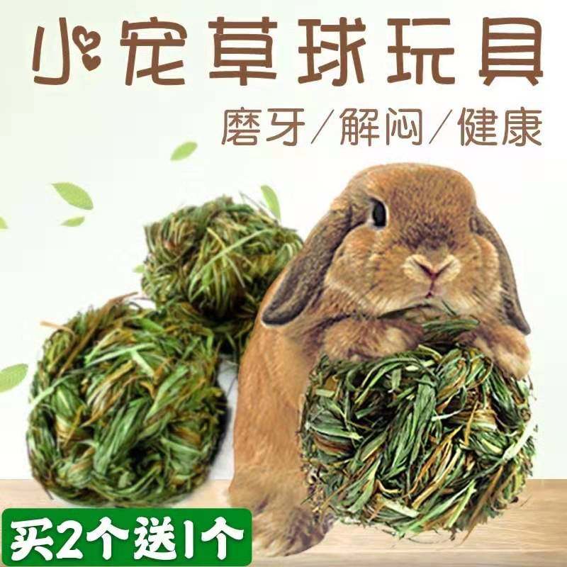 Rabbit Grindroy Moses grass Grass Crochet Dragon Cat Guinea Catfish Guinea universal snacks small darling toy Woven Grass Balls