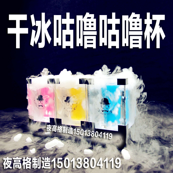 Gollum glass cocktail glass Bacardi ice pound pound frozen cocktail bar creative glass beautifully