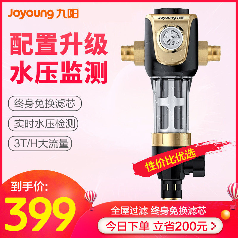 Jiuyang Household Water Purifier Front Filter Full House Tap Water Backwash Large Flow Central Pipe Water Purifier