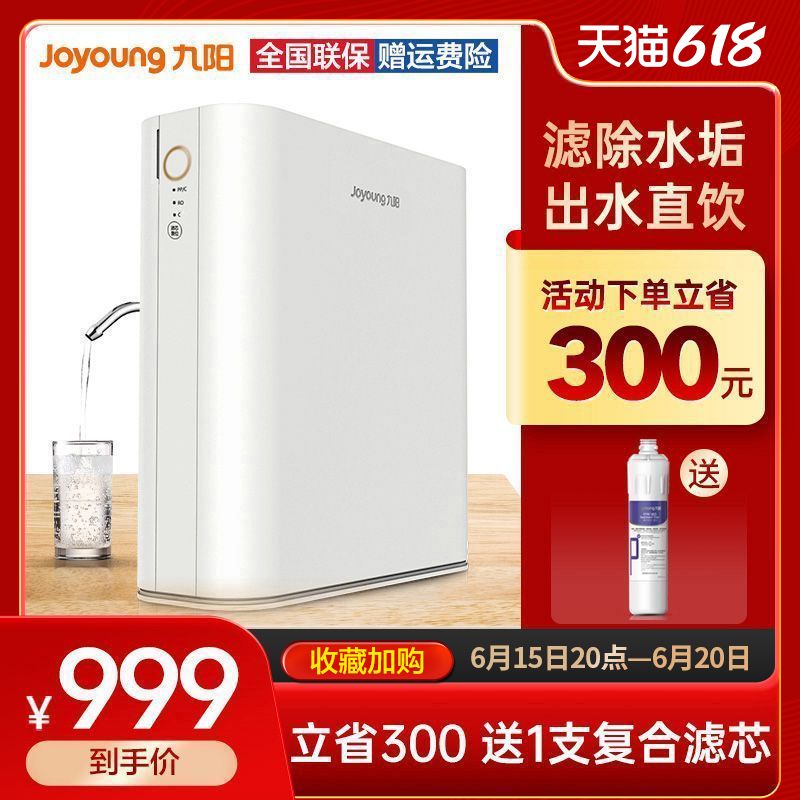 Jiuyang Water Purifier Home Straight Drinking Kitchen Tap Water Filter To Water Scale Water Purifier RO Reverse Osmosis Water Filtration Machine