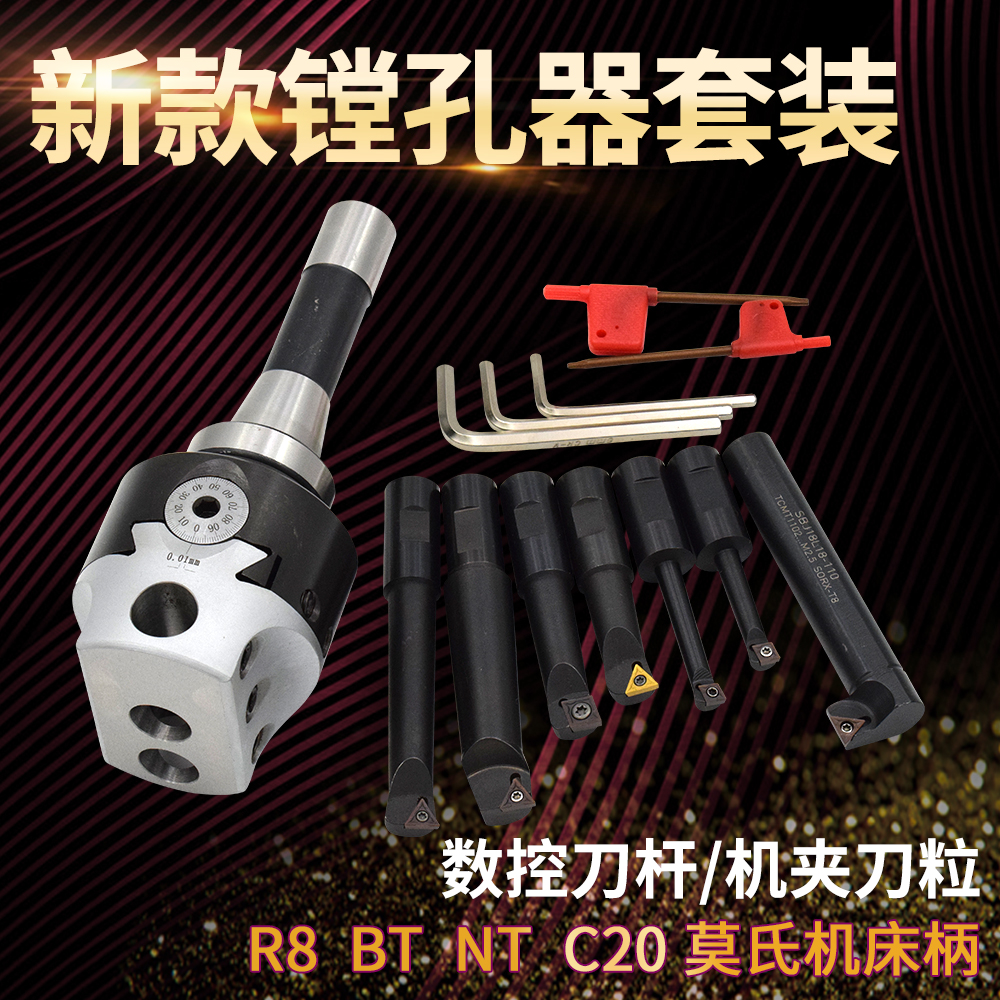 Milling machine boring machine 3 inch CNC cutter bar fine boring head adjustable machining center boring tool 2 inch precision fine-tuning set