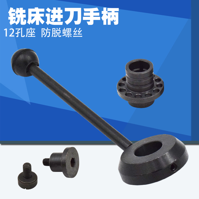 Rocker milling machine accessories feed handle spindle feed handle turret milling machine pressed handle lifting wrench