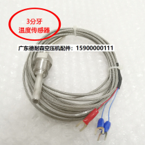 Screw air compressor universal temperature sensor 1 minute 2 minutes 3 minutes 4 points precision PT100 type
