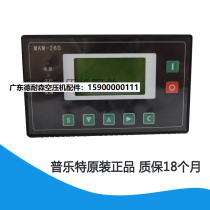 The new air compressor controller MAM260 screw machine control panel MAM280 computer board KY12S main controller