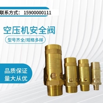 Spring - type safety valve pressure - leak valve A28X - 16T safety valve screw - type air compressor safety valve safety valve safety valve