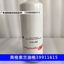 Ingersoll Rand ingersollrand Screw Air Compressor maintenance accessories oil filter 39911615 oil grid