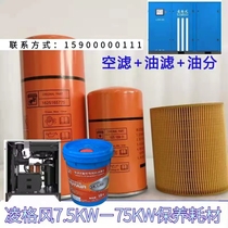 Lingglue air screw air compressor maintenance accessories air filter oil filter is divided into 7 511152237KW