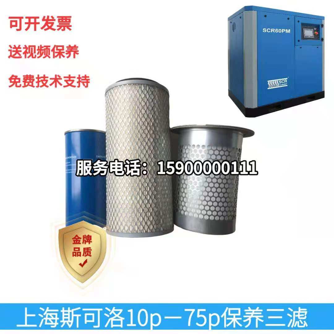 Upper Heiscan Loro Rod Air Compressors Maintenance Accessories 7 5 11 15 22 22 Special Oil Three Filter Supplies