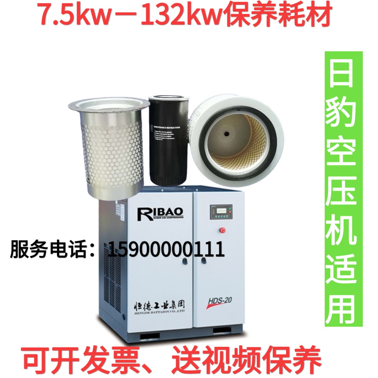 Quanzhou Daily Leopard Air Compressor Maintenance Accessories 7 5 11 15 22 Air Compressors Special Oil Three Filter Supplies