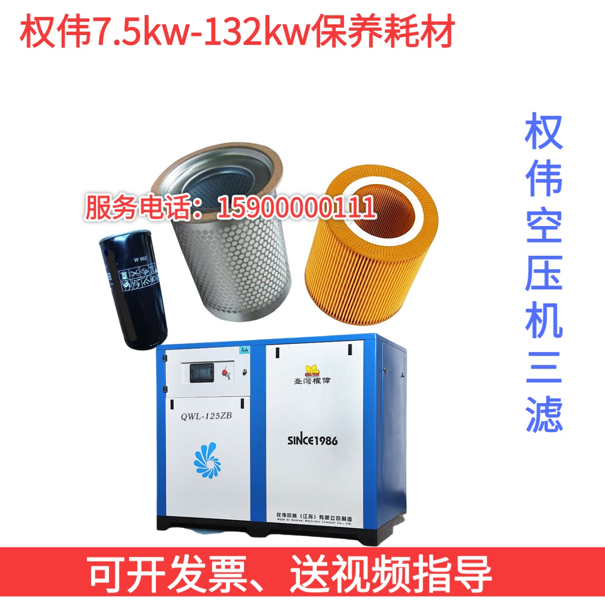 Powerful screw-type air compressor maintenance Three-filter consumable oil air filter Oil Sub-core compressor accessories