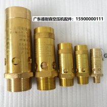 The spring-loaded safety valve pressure relief valve A28X-16T safety valve Screw Air Compressor pressure relief valve safety valve
