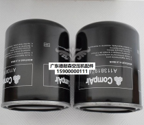 Compoai 50HP-37KW air compressor accessories oil filter A11381974L22-37G air filter 100009925