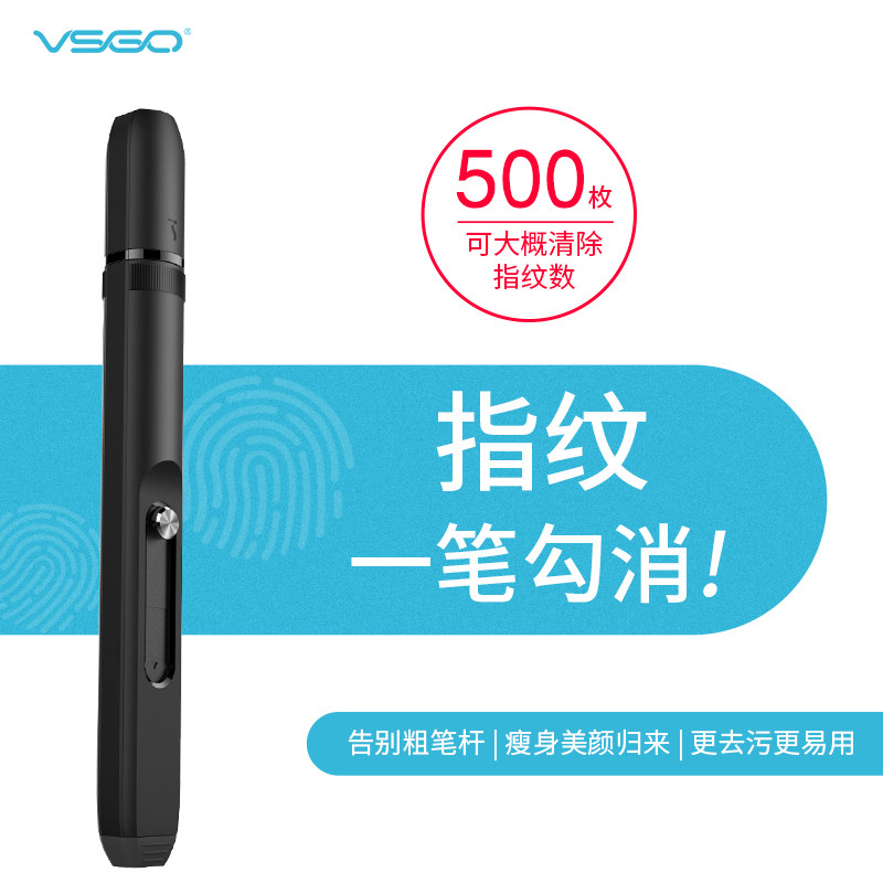 Dust removal lens pen VSGO wigheight micro single eye camera anti-camera cleaning pen digital lens wiper pen brush except fingerprint hairbrush