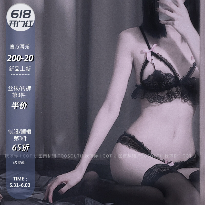 I cover your pure desire Yukon black lace qq Sexy lingerie Mistress Minor Chest Fire Bra Underpants Suit