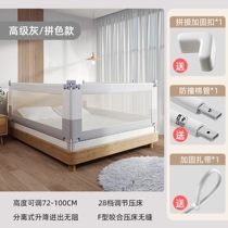 Bed fence installation-free protective rail baby and childrens bedside anti-fall advanced gray seamless baffle anti-fall fence