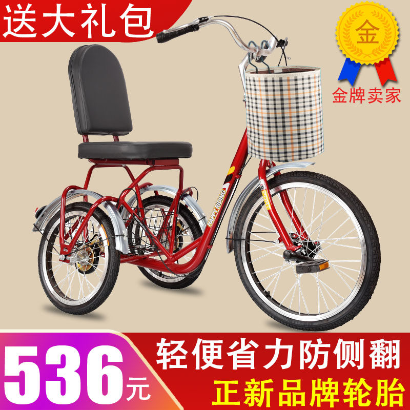 Elderly Tricycle Rickshaw Elderly Scooter Pedals Outside Eight Small Pedal Exercise Fitness Rehabilitation Bike