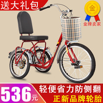Elderly tricycle rickshaw Elderly scooter pedal outer eight small pedal exercise fitness rehabilitation bicycle