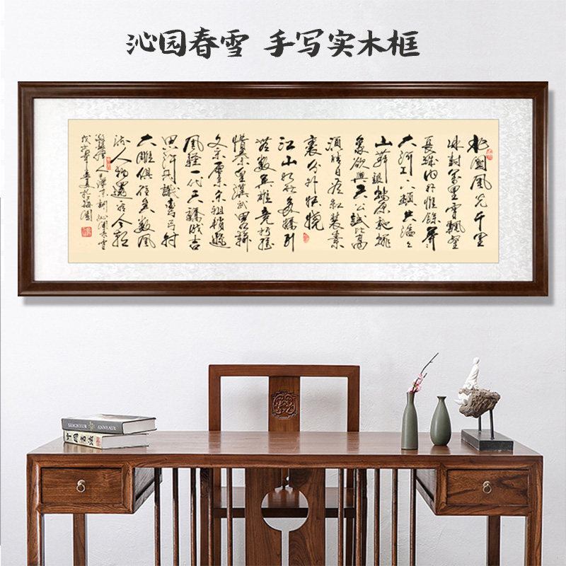 Character Painting Living Room Hanging Painting Office Calligraphy Works True Handwriting Chinese Style Murals Plaque Qin Yuan's Spring Snow Bad Room Inscription