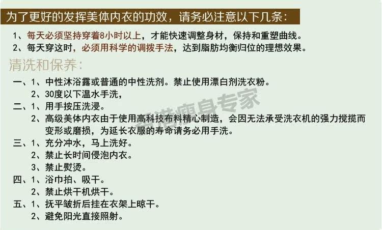 Corset amincissant - Ref 694249 Image 45