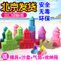 Space magic sand set safe non-toxic boys and girls loose sand children multi-color Mars mud sand toys