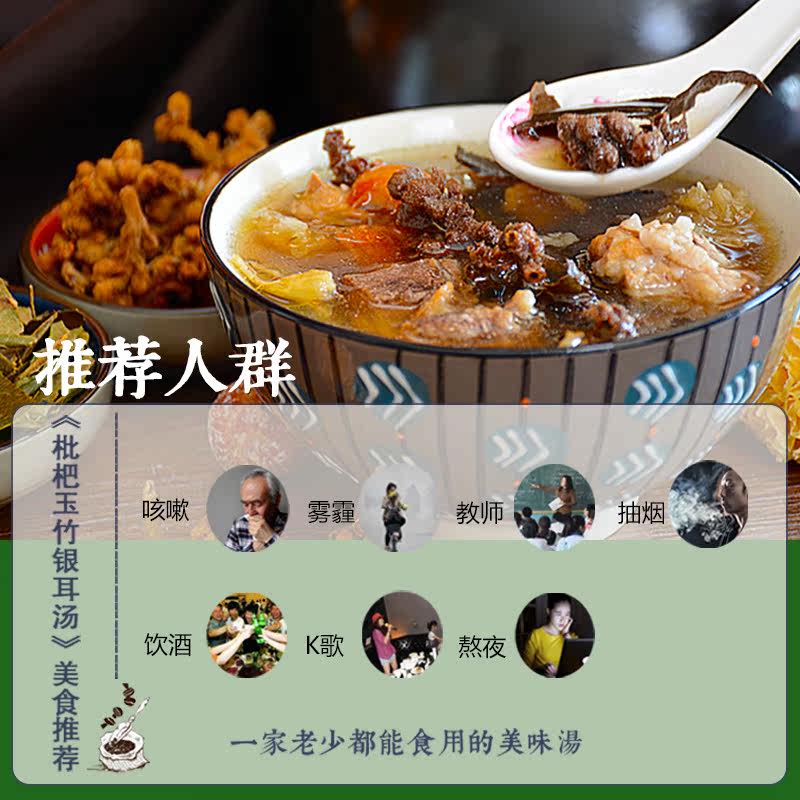 廣東煲湯料枇杷花枇杷葉雪耳滋補湯料四季老少湯燉湯藥材料