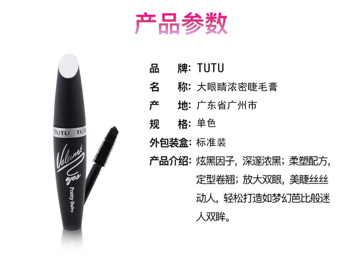 [Không thấm nước không nở] TUTU lớn mắt mascara tăng trưởng lỏng kéo curling dài dày đầu bàn chải silicone chuốt mi innisfree