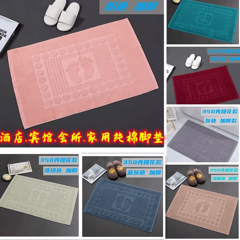 Hotel Pure Cotton Floor Towel, Thickened All-Cotton Bathroom Strip Mat, Non-Slip Washable Foot Mat and Stool Towel for Bathroom Hotel Pure Cotton Floor Towel, Thickened All-Cotton Bathroom Strip Mat, Non-Slip Washable Foot Mat and Stool Towel for Bathroom