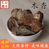 Costustoot wide-costless Sichuan vegetable spice seasoning large total halogen material ladle halogen meat stock Bitter Orange Pepper Anise Cinnamon 50g