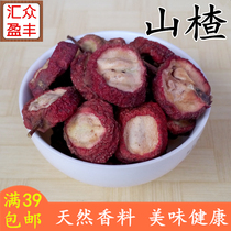 Hawthorn dry sheet with nuclear tea spices Chinese herbal medicine 50g sour plum soup raw material Ume halogen material bag Bitter Pepper