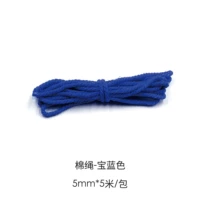Веревка хлопчатобумажная-королевский синий 5мм*5м/упак.
