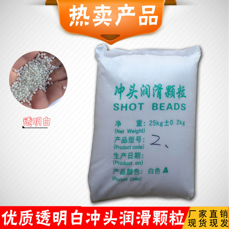 Premium flush lubricated granules Oil Lube Die Casting Machine Accessories Transparent White 25KG