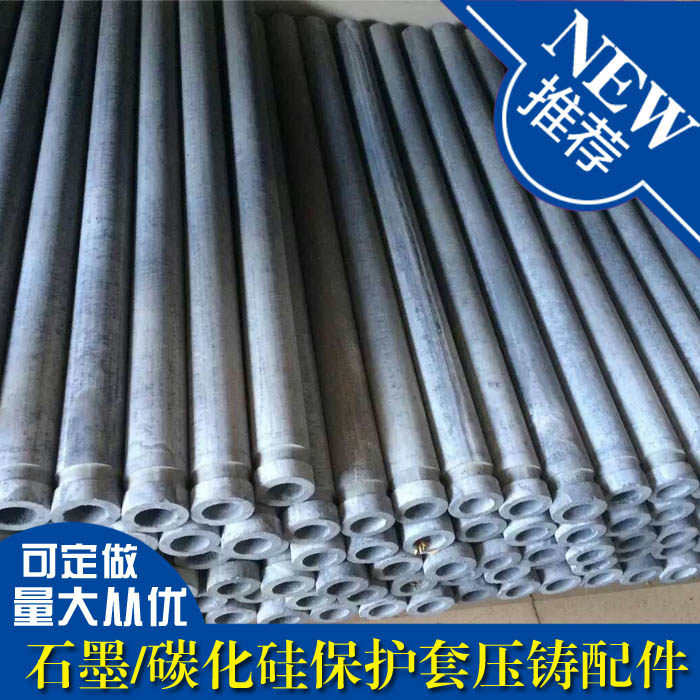 Die Casting Accessories Die Casting Consumables Graphite Protective Sleeves Silicon Carbide Protective Sleeves Die Casting Accessories-Taobao