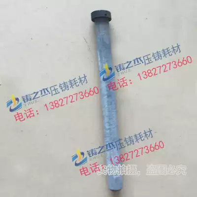 Die-casting accessories Die-casting consumables Graphite protective sleeve Silicon carbide protective sleeve Die-casting accessories