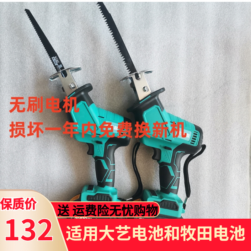 Brushless motor horse knife saw rechargeable home handheld high power suitable for large art battery pasta reciprocating saw cutting-Taobao