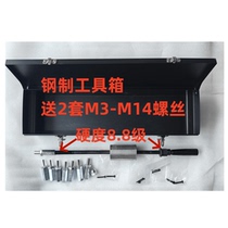 Cylindrical pin cone pin tool manual pin puller puller slide hammer pull hammer set heavy alloy pull head m3-m14