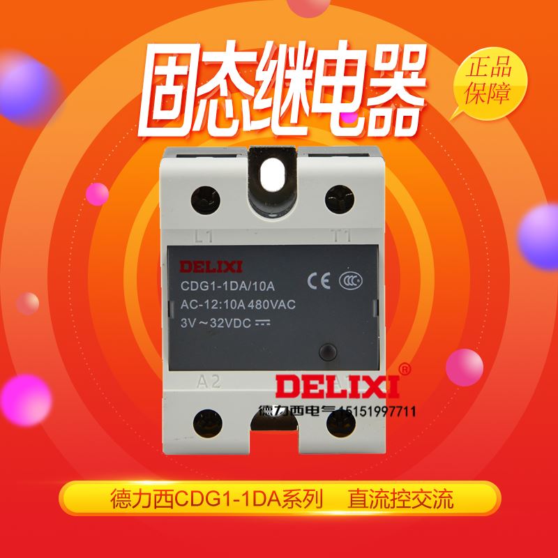 Delixi single phase SSR solid state relay CDG1-1DA 10A 25A 40A 60 DC control AC