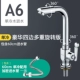A6 Single Cold 丨 Multi -Rotation Zone 60 Tube на четырех сторонах