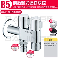 B5 Вертикальная 丨 стиральная машина+выпуск воды