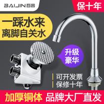 100 Jin hospital with pedaled tap food factory washbasin lab foot tap switch valve